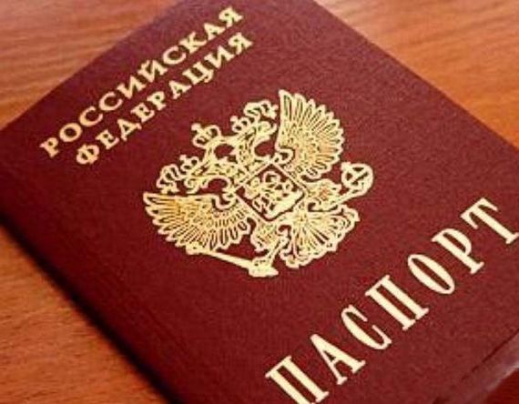 прописка в Ефремове